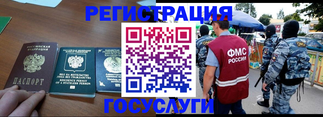 временная регистрация надежно в Кызыле