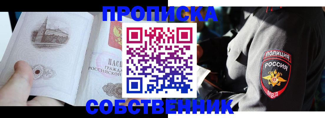 временная регистрация надежно в Кызыле